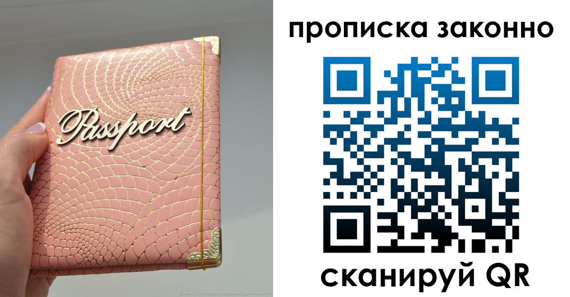 временная регистрация в квартире в Кубинке