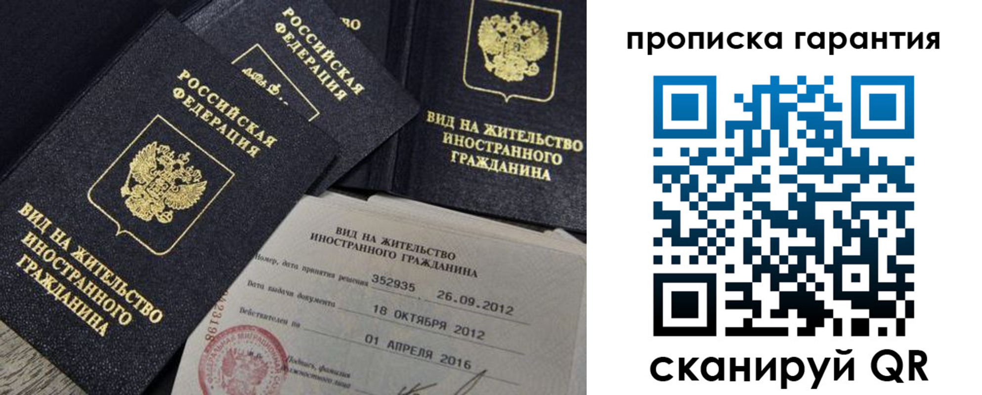 прописка паспорт в Кубинке