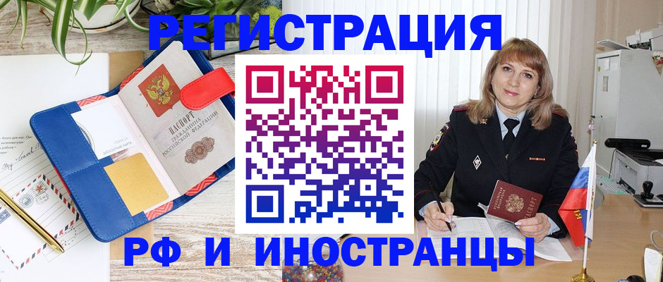 прописка ребенка в Кубинке