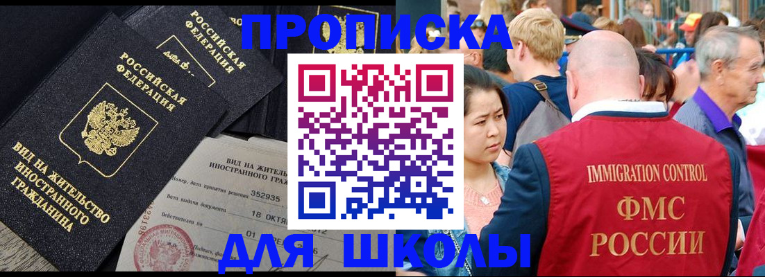 временная регистрация адрес в Кубинке