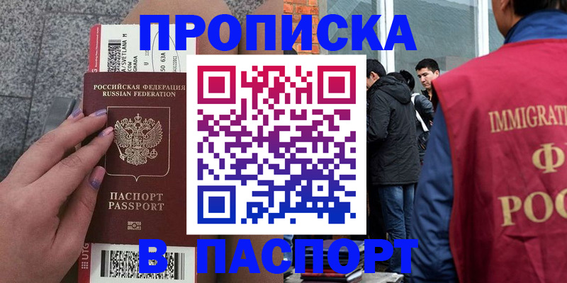 регистрация для дет. сада в Кубинке